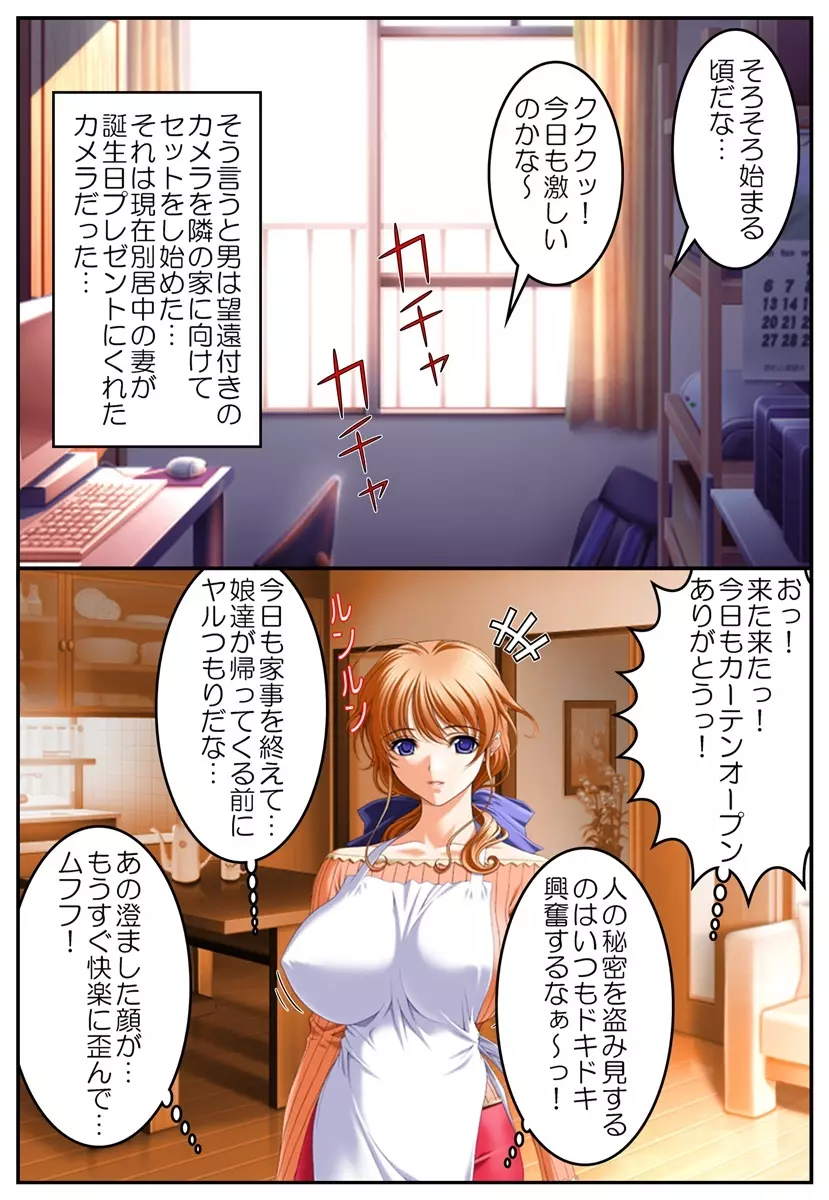 美人巨乳妻盗撮レ○プ～美人四姉妹の危ない性癖～ Page.2