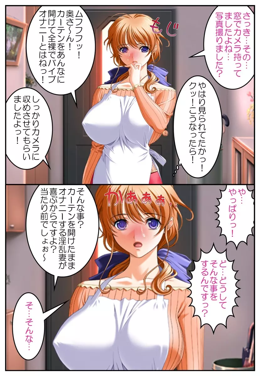 美人巨乳妻盗撮レ○プ～美人四姉妹の危ない性癖～ Page.7