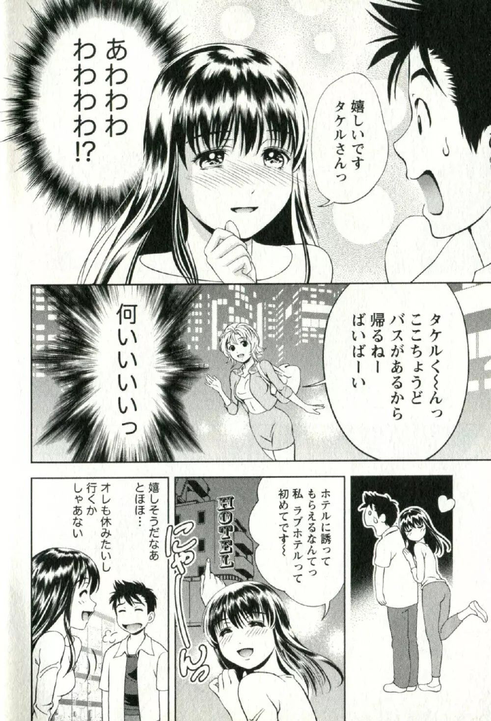 おしえてまりあ 第02卷 Page.39