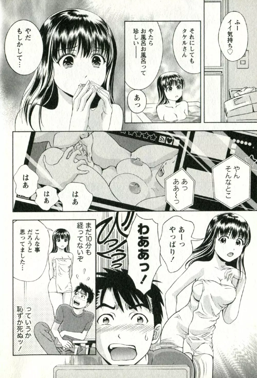 おしえてまりあ 第02卷 Page.59