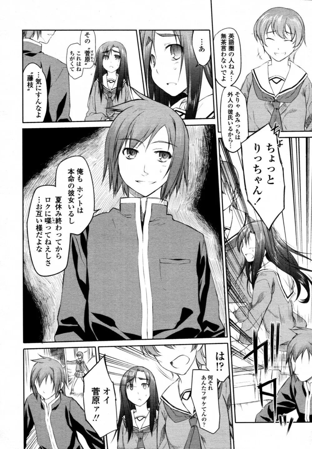 『ガーデン』#1-5 Page.120