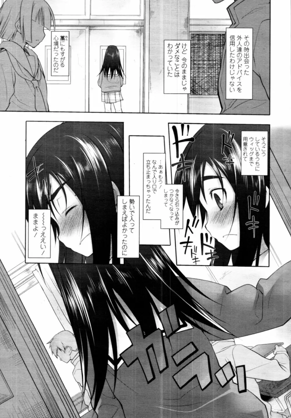 『ガーデン』#1-5 Page.57