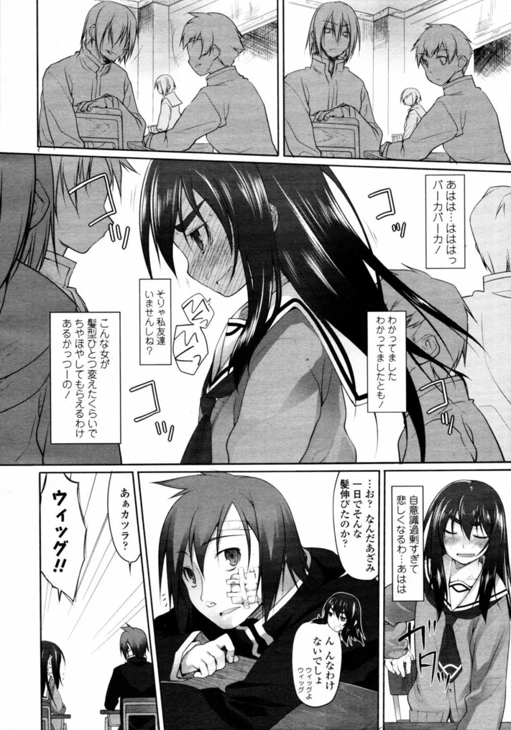 『ガーデン』#1-5 Page.58