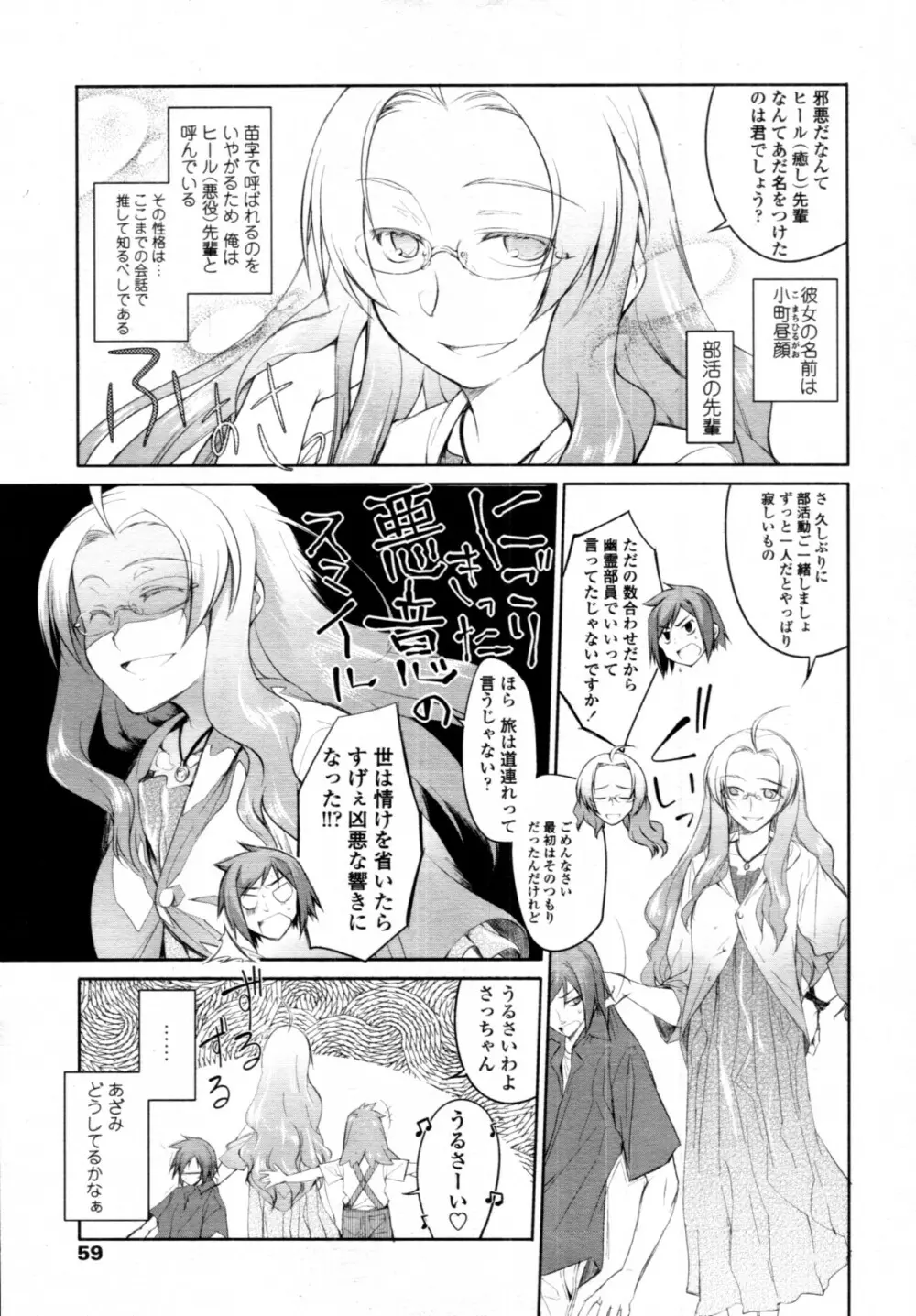 『ガーデン』#1-5 Page.85