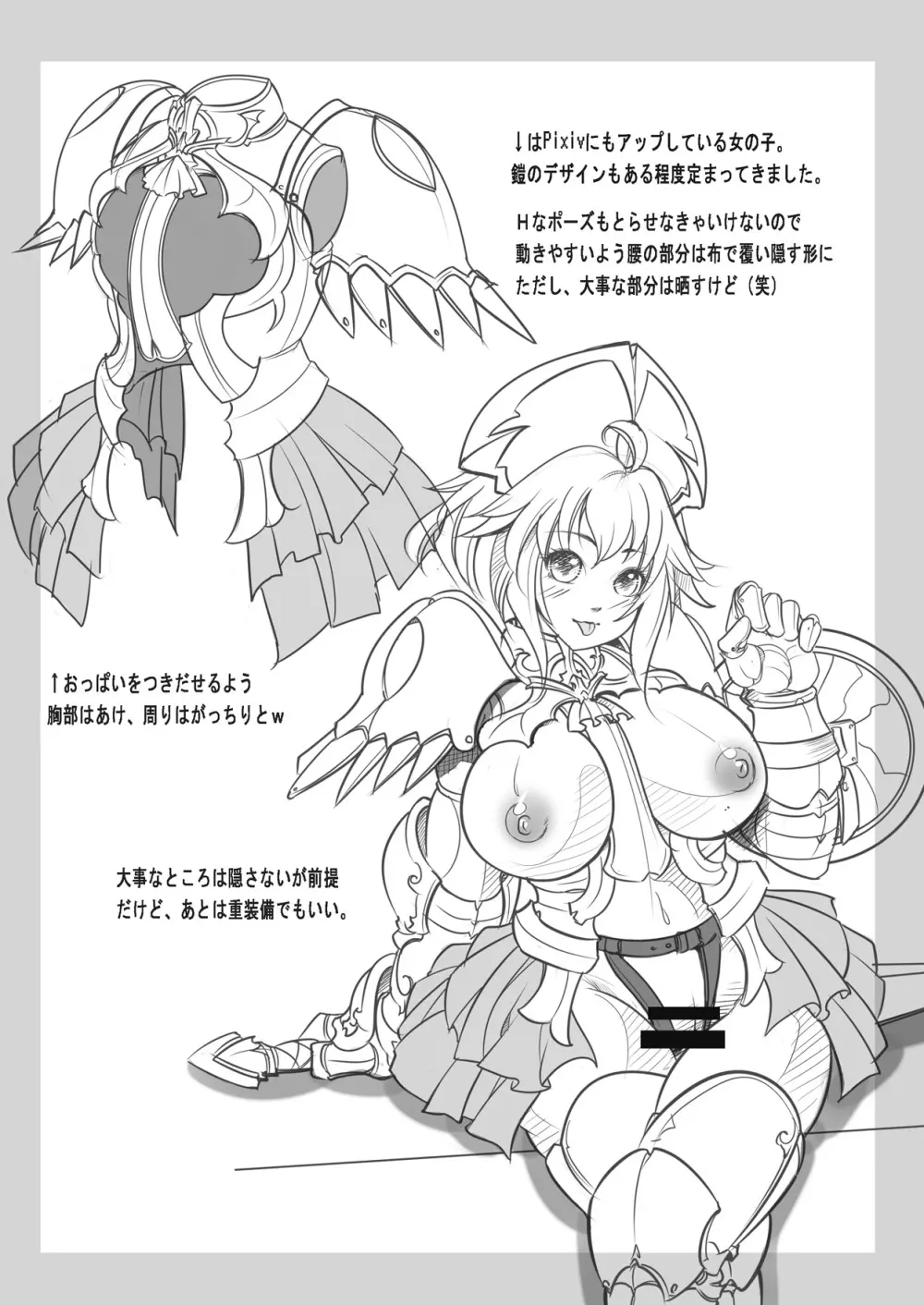 Rebersible Bikini Armor Series Vol.1 Page.19