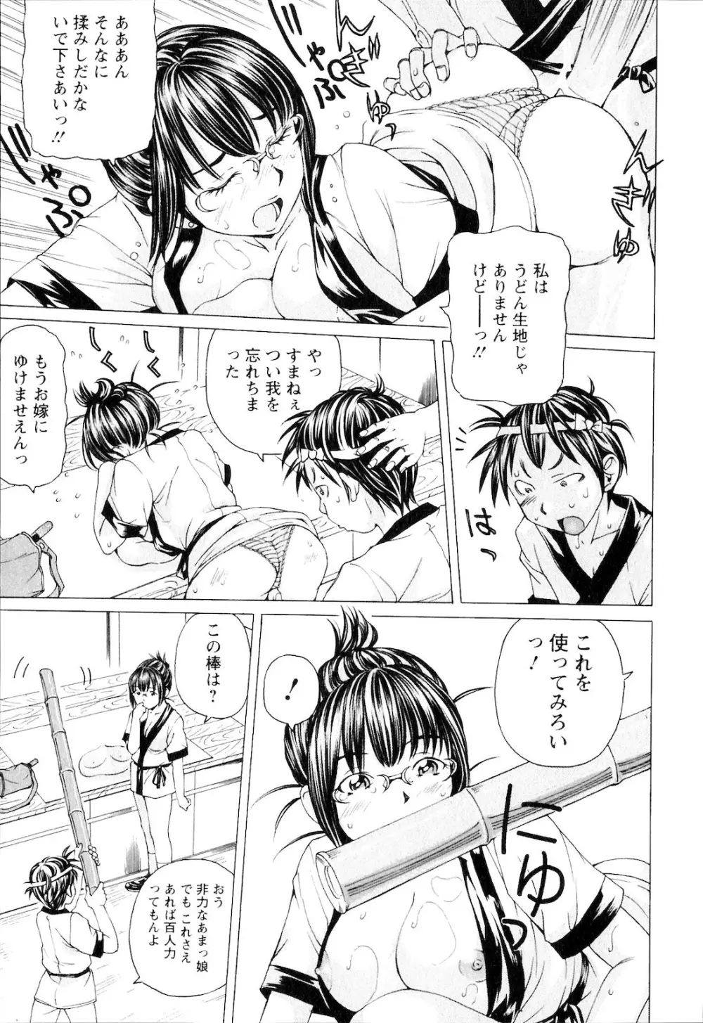 SEKI-LALA美少女 Page.116