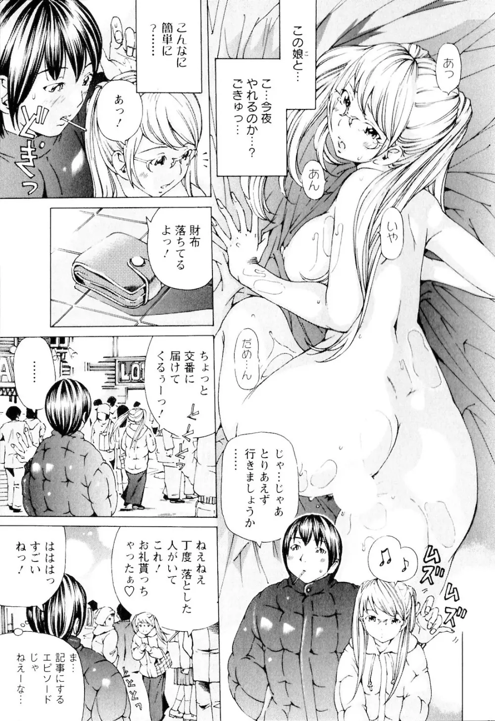 SEKI-LALA美少女 Page.126