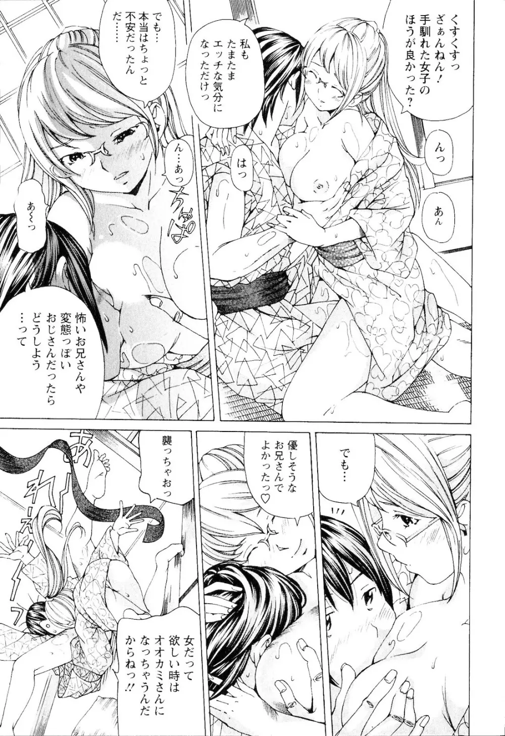 SEKI-LALA美少女 Page.132