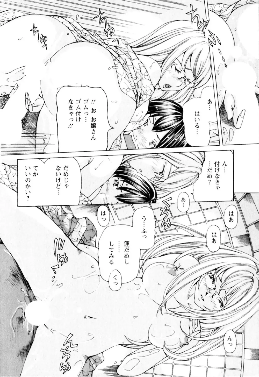 SEKI-LALA美少女 Page.135