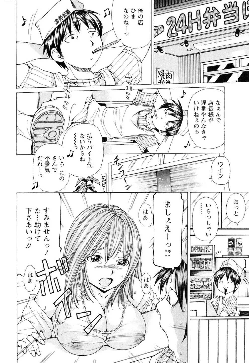 SEKI-LALA美少女 Page.145
