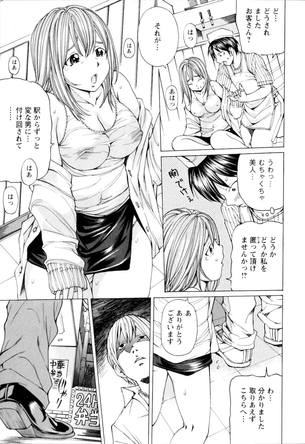SEKI-LALA美少女 Page.146