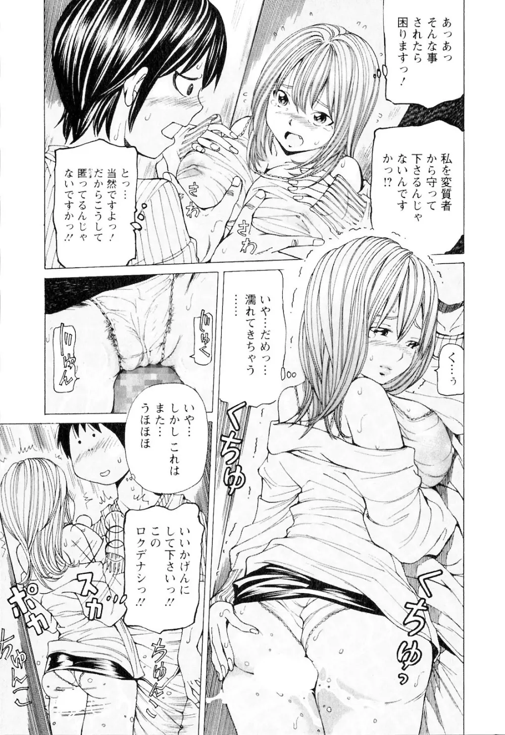 SEKI-LALA美少女 Page.152