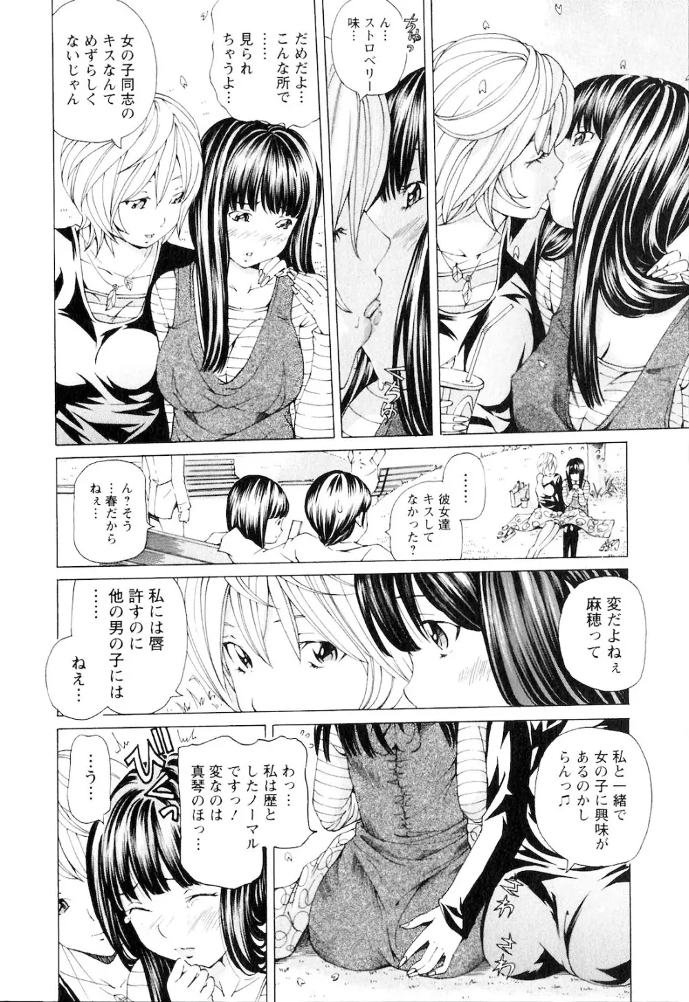 SEKI-LALA美少女 Page.165