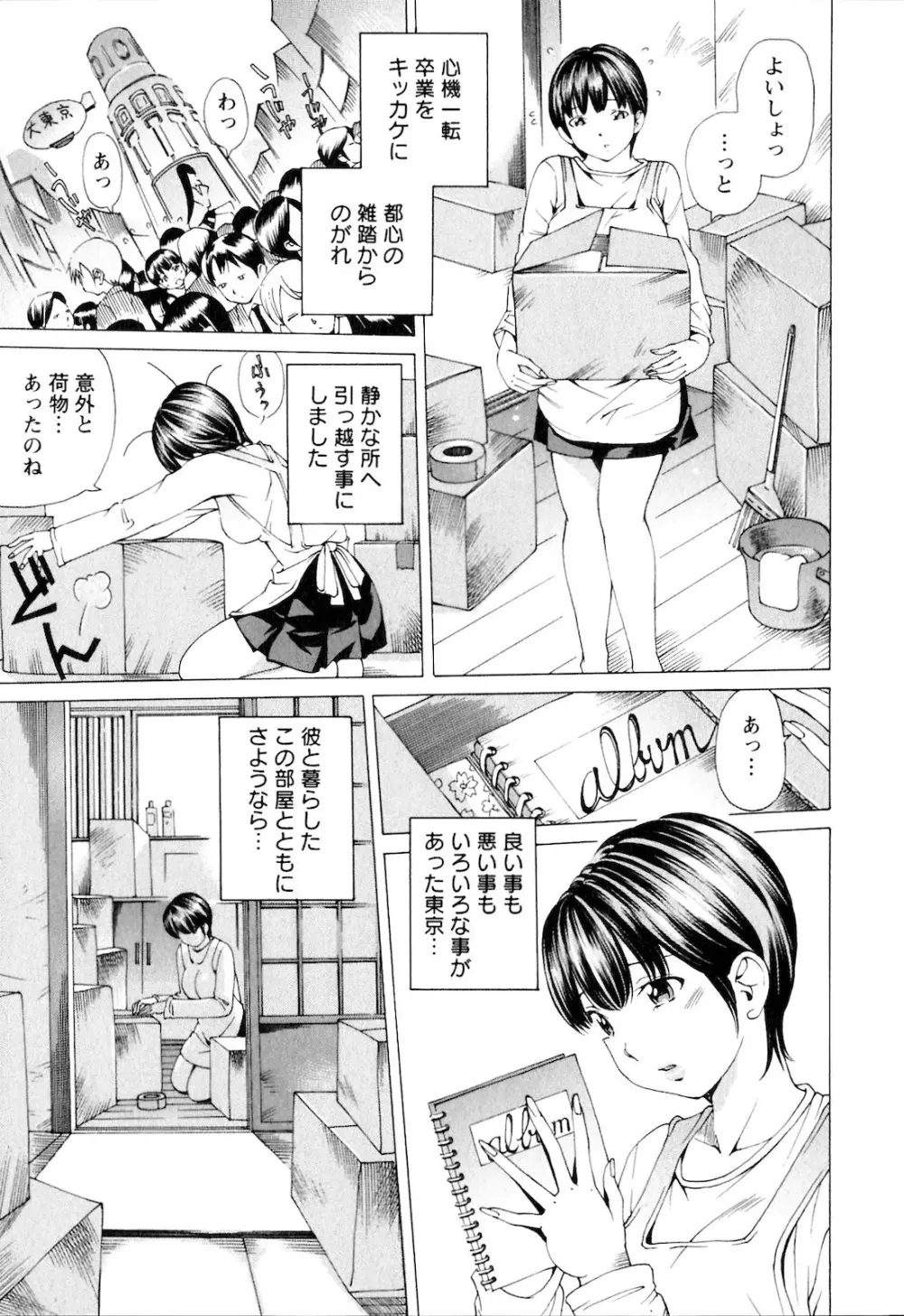 SEKI-LALA美少女 Page.174