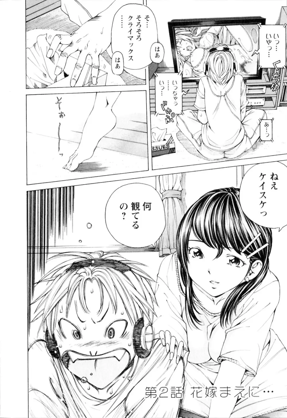 SEKI-LALA美少女 Page.23