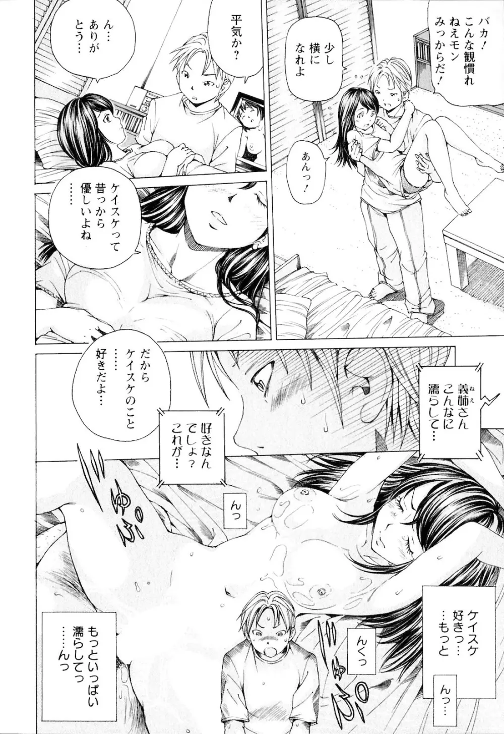 SEKI-LALA美少女 Page.29