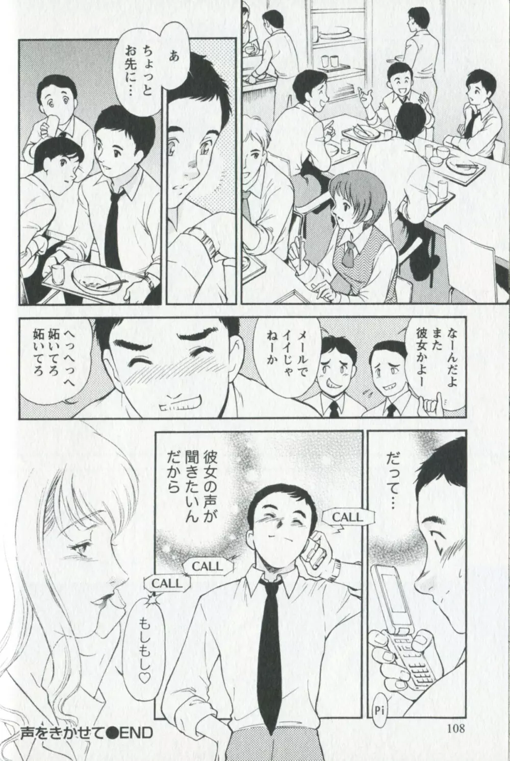 美熟OL Page.110