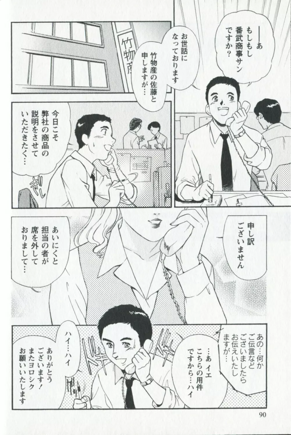 美熟OL Page.92