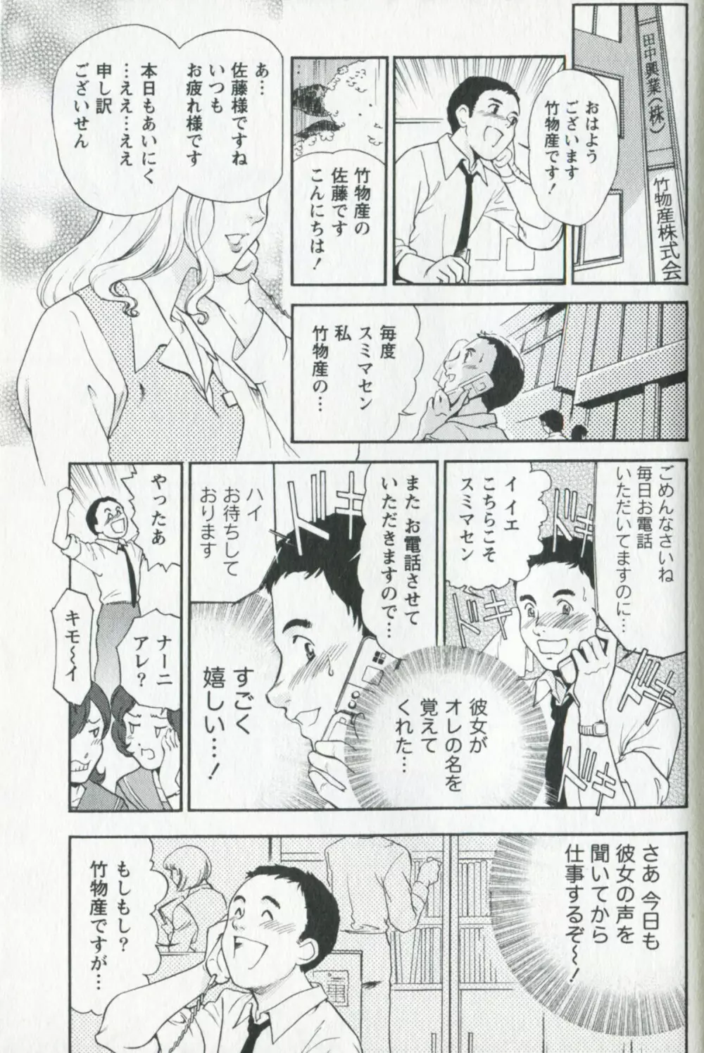 美熟OL Page.95