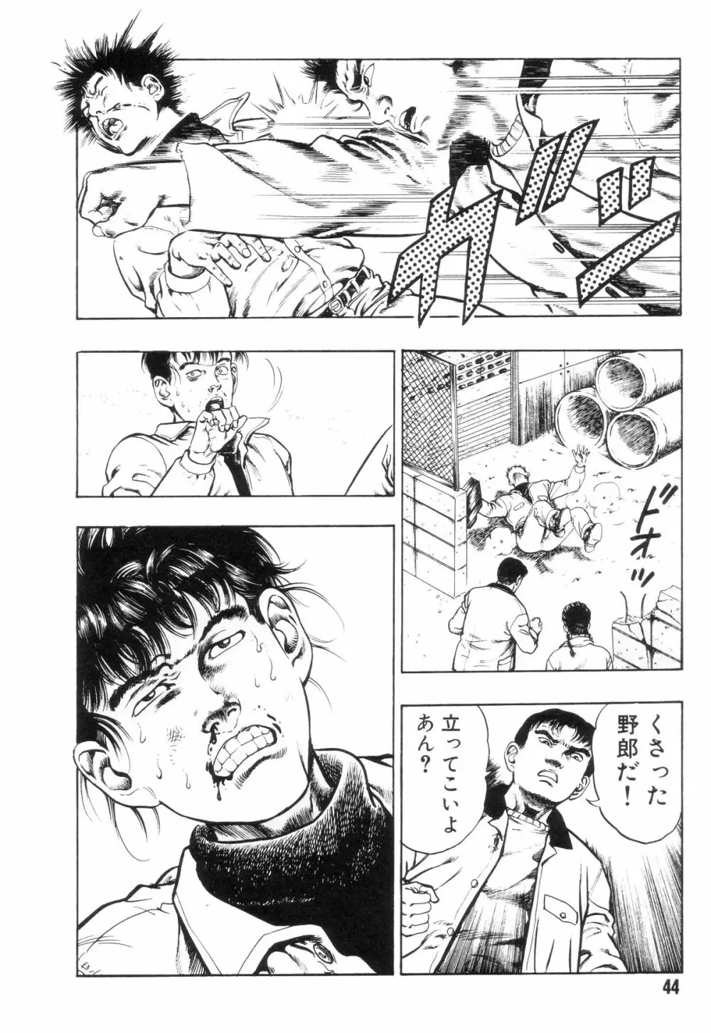 外道学園 Page.51