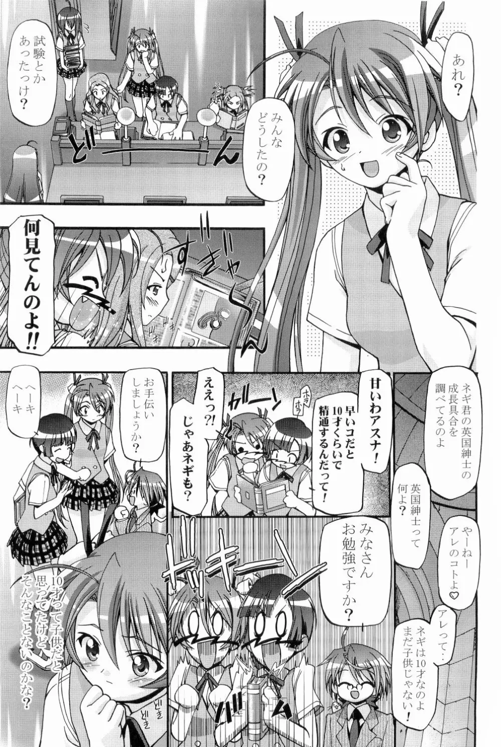 MAHORAGAKUEN TYÛTÔBU 3-A総集編vol.1 Page.46