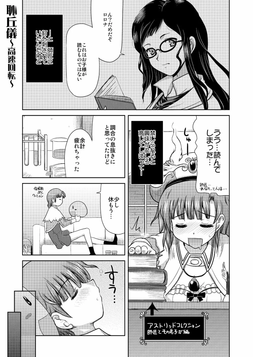 ご褒美ルーレット Page.5