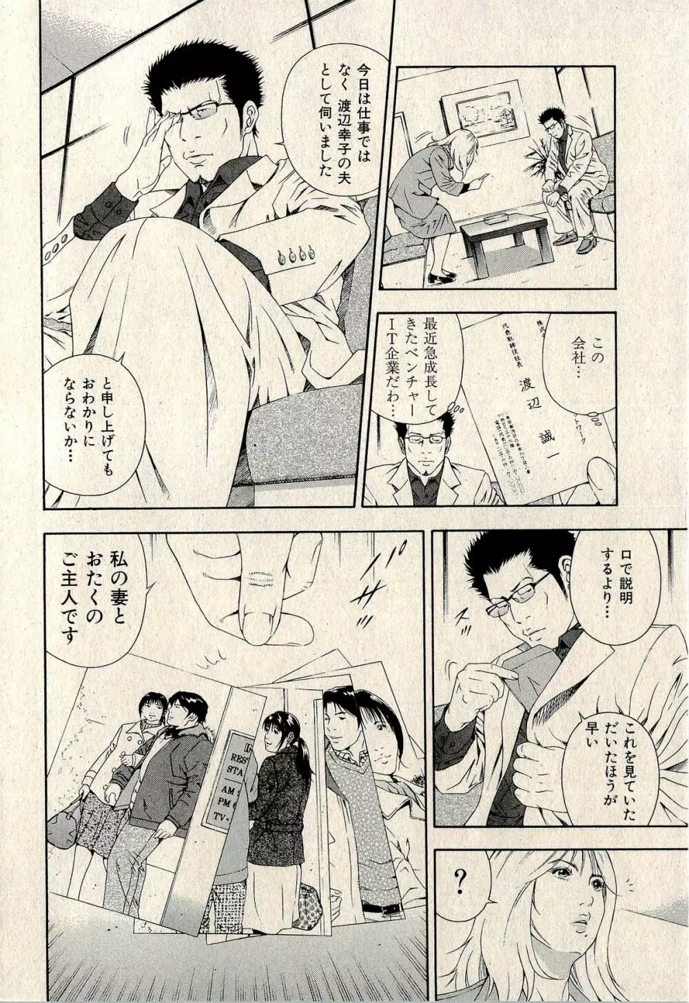 裏ご近所恋愛 Page.298