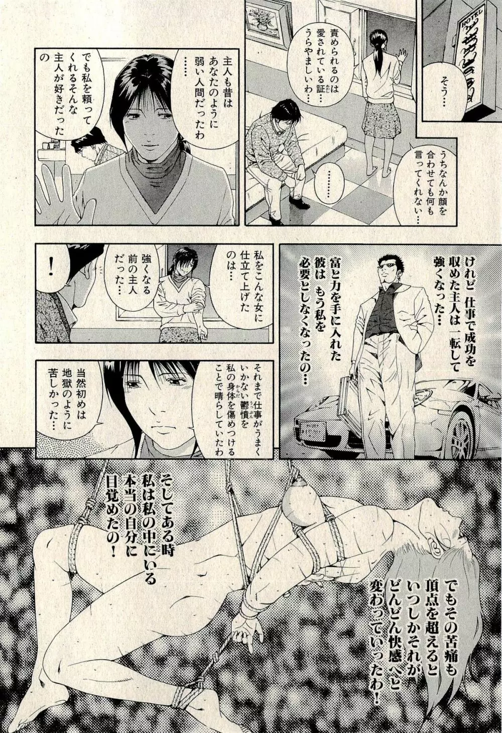 裏ご近所恋愛 Page.302