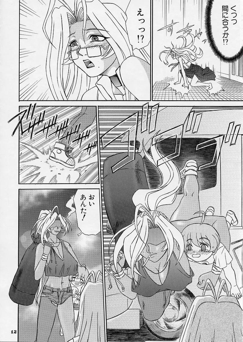 Uni-sex 2 by Hayabusa Shingo Page.11