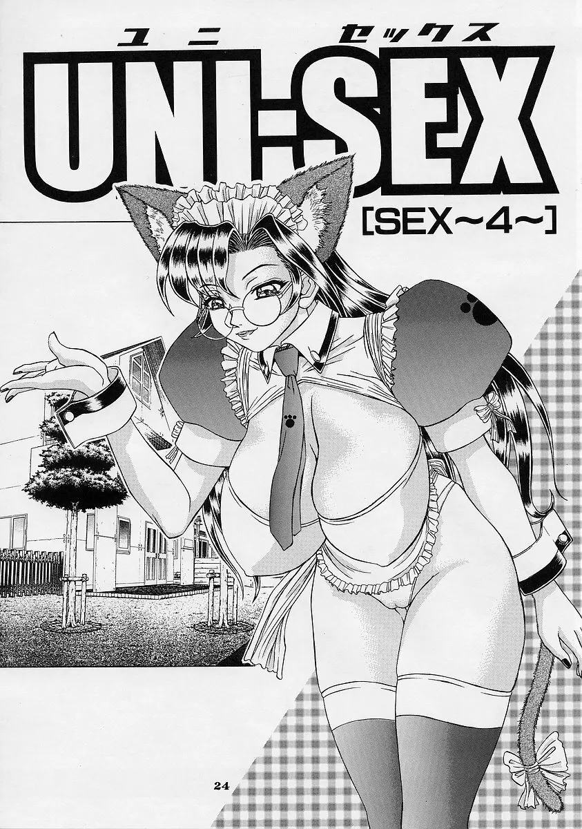 Uni-sex 2 by Hayabusa Shingo Page.23