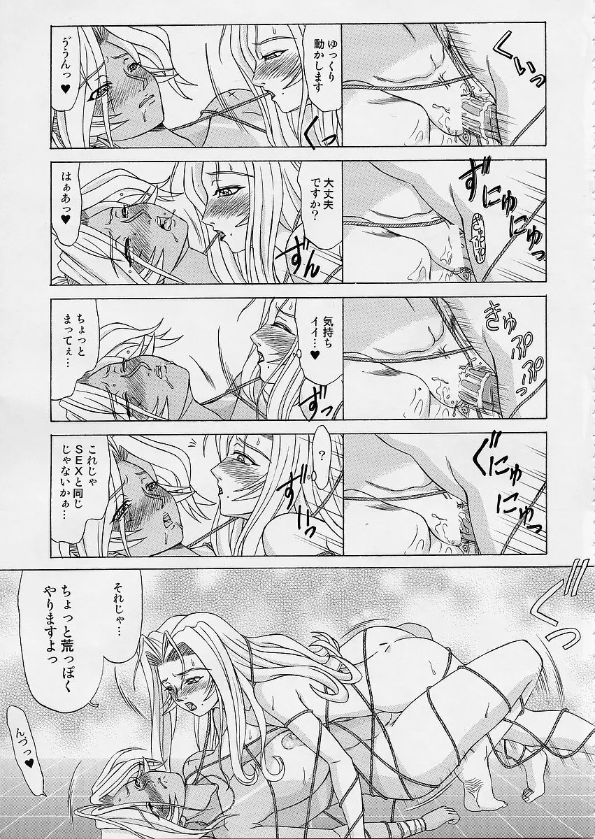 Uni-sex 2 by Hayabusa Shingo Page.30