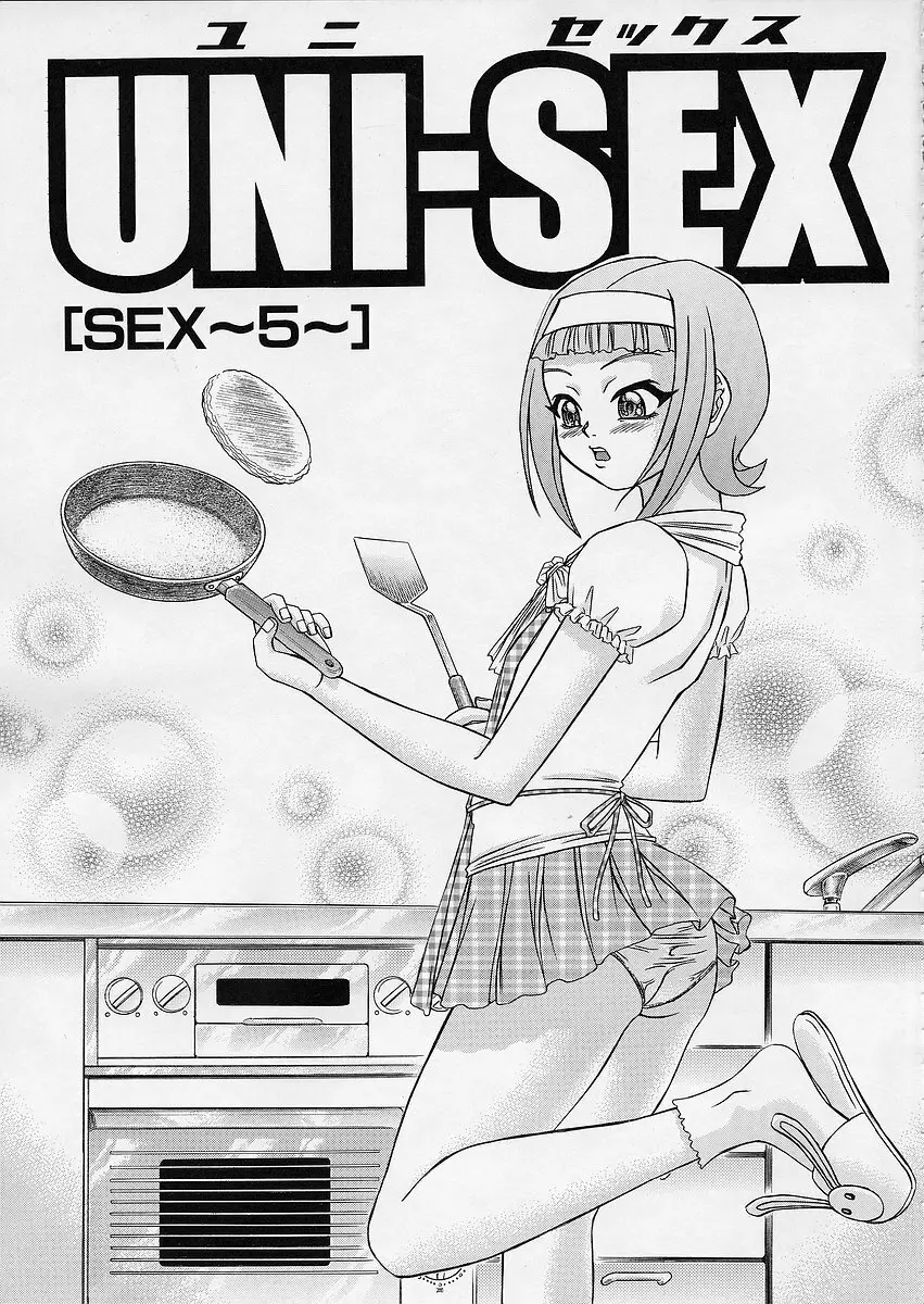 Uni-sex 2 by Hayabusa Shingo Page.51