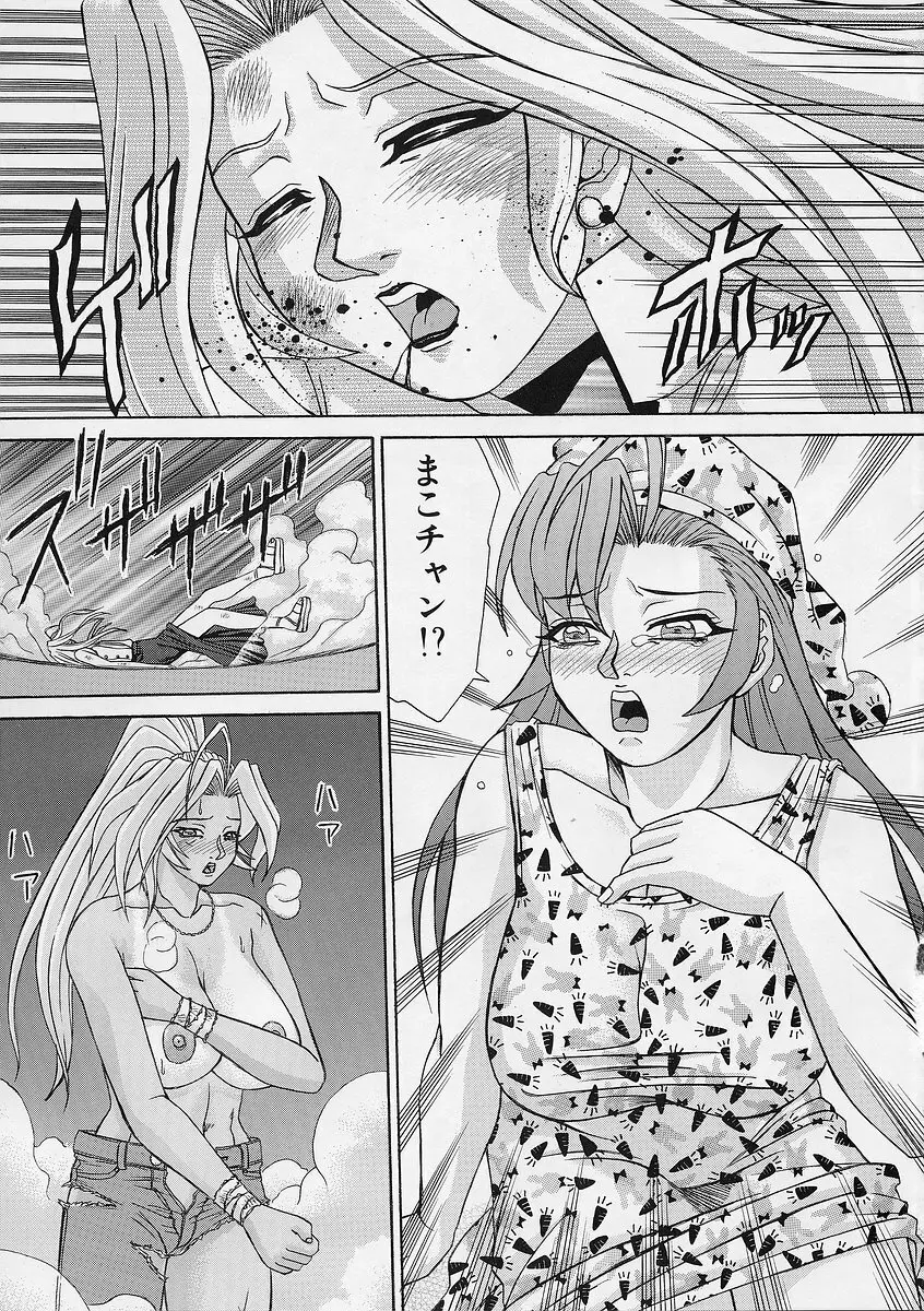 Uni-sex 2 by Hayabusa Shingo Page.67