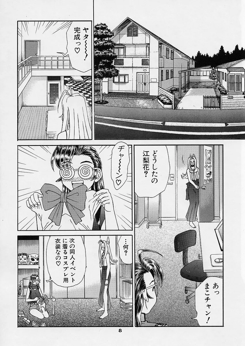 Uni-sex 2 by Hayabusa Shingo Page.7