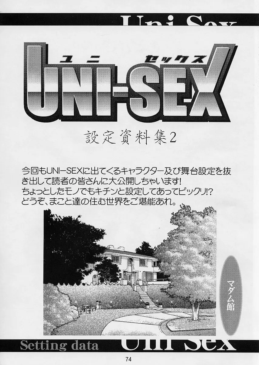 Uni-sex 2 by Hayabusa Shingo Page.71