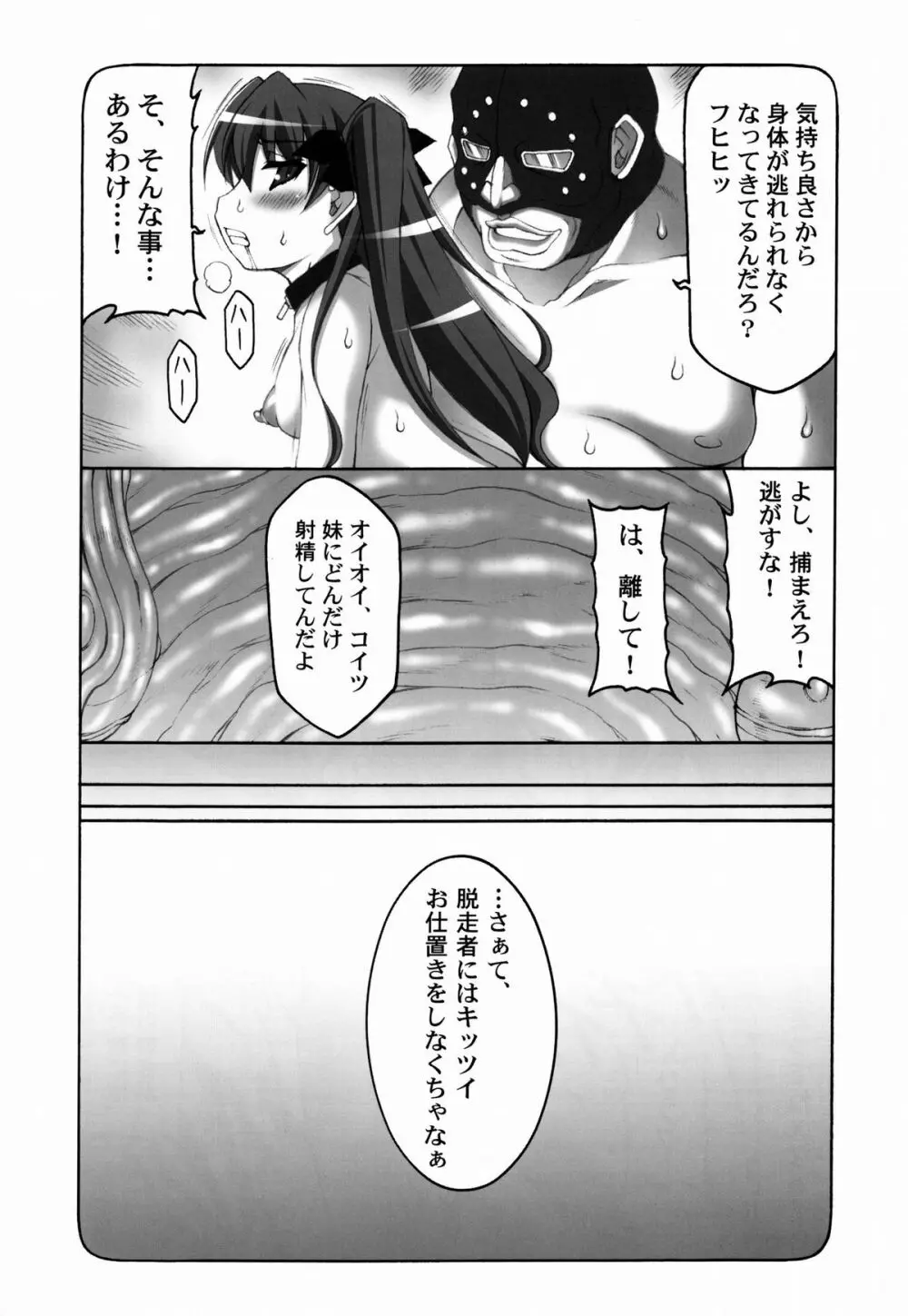 蟲鳥 7 Page.23