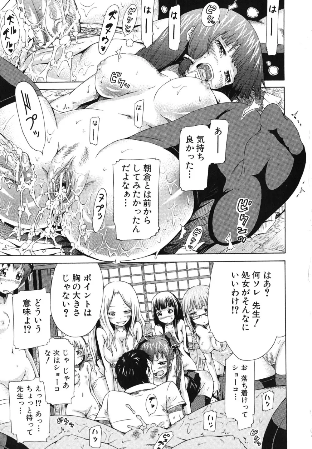 少女×少女×少女 Page.172