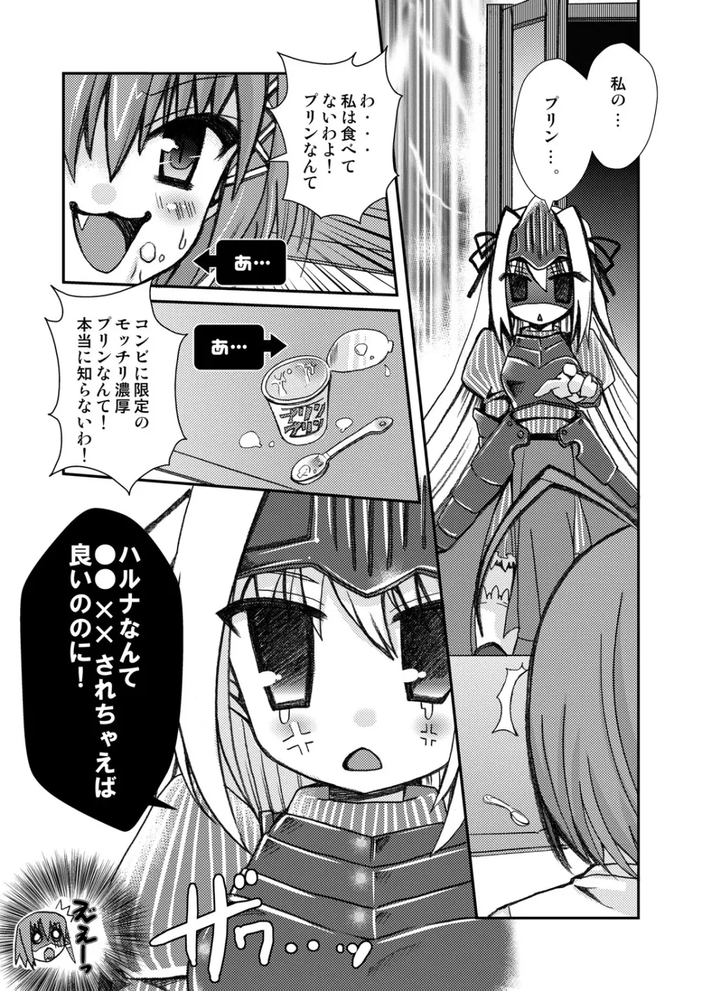 これはエロゾンビですか? Page.20