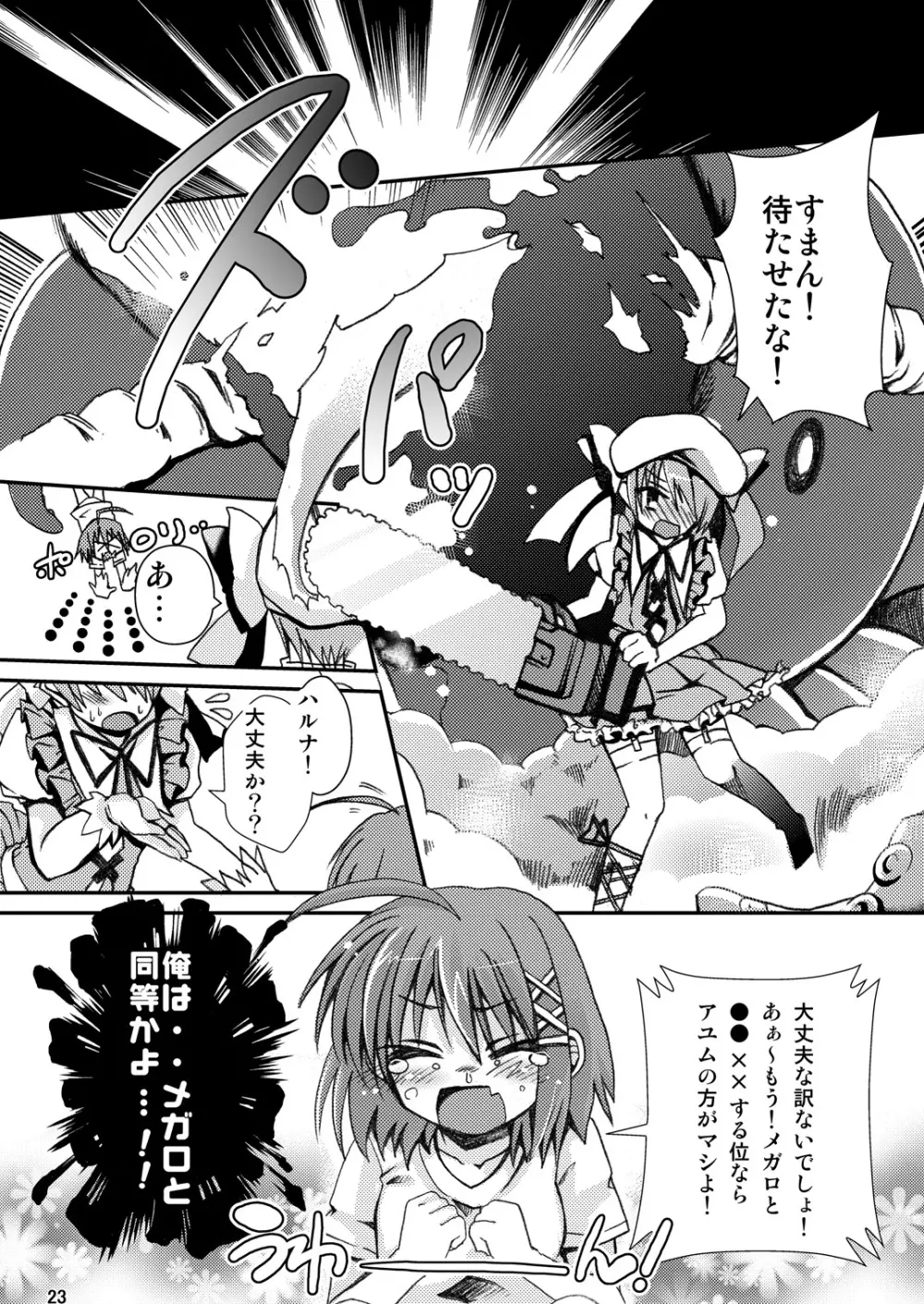 これはエロゾンビですか? Page.24