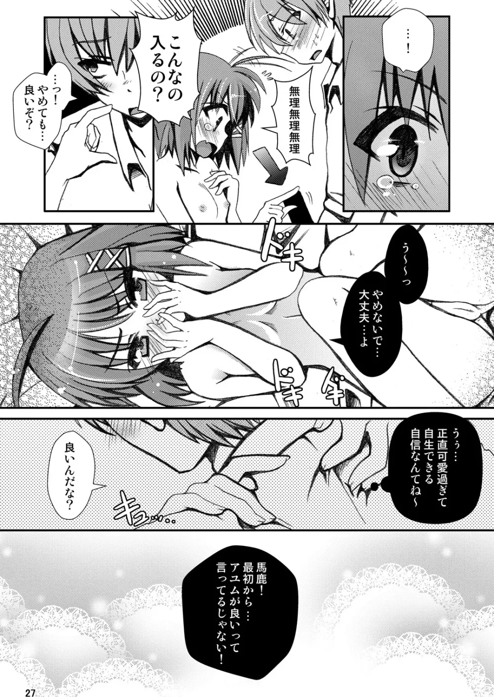 これはエロゾンビですか? Page.28