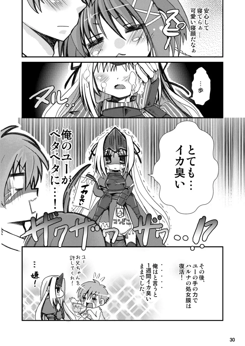 これはエロゾンビですか? Page.31