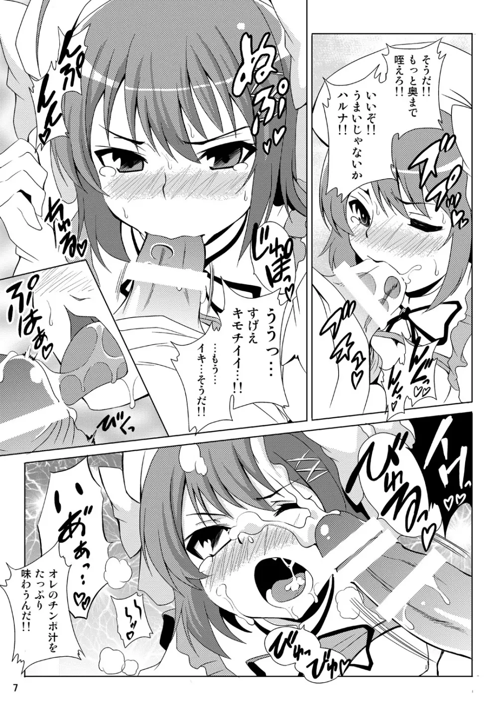 これはエロゾンビですか? Page.8