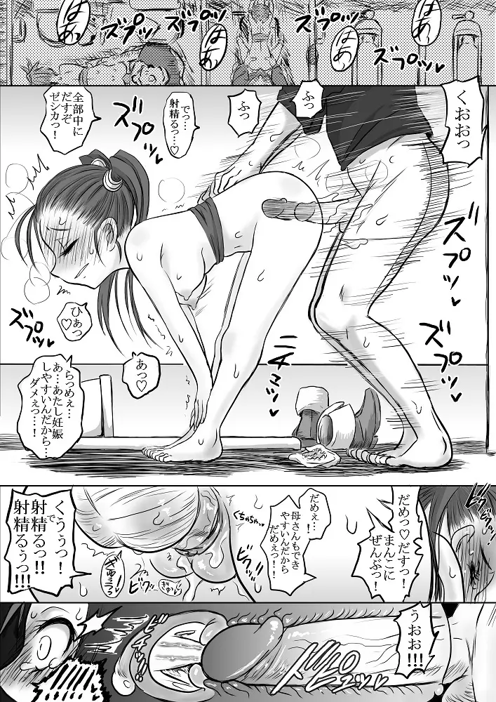 パルミドイン Page.10