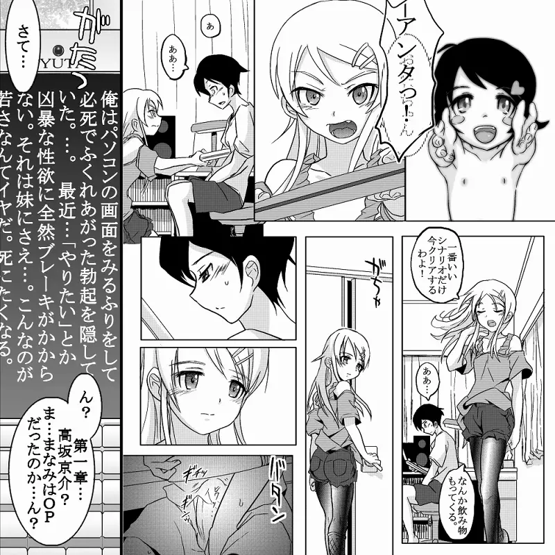 １８近／前編 Page.25