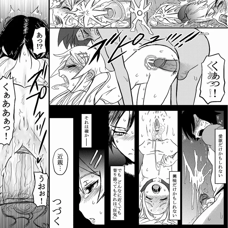 １８近／前編 Page.31