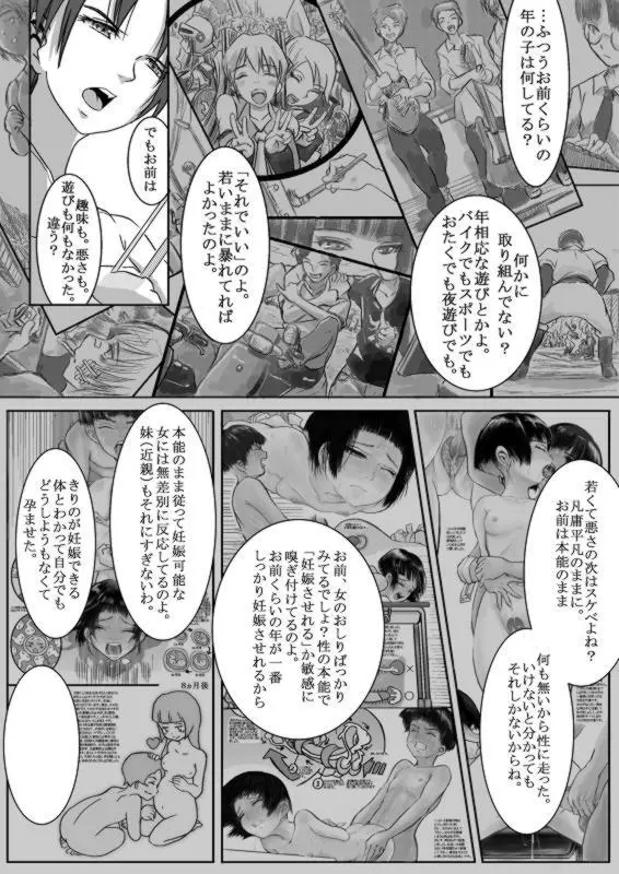 2020年度少子化防止令マニュアル（マジキチ注意） Page.10