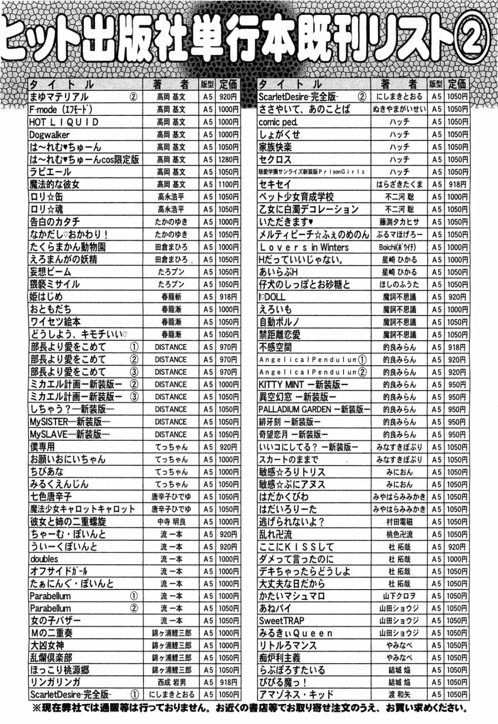 COMIC 阿吽 2011年9月号 Page.483