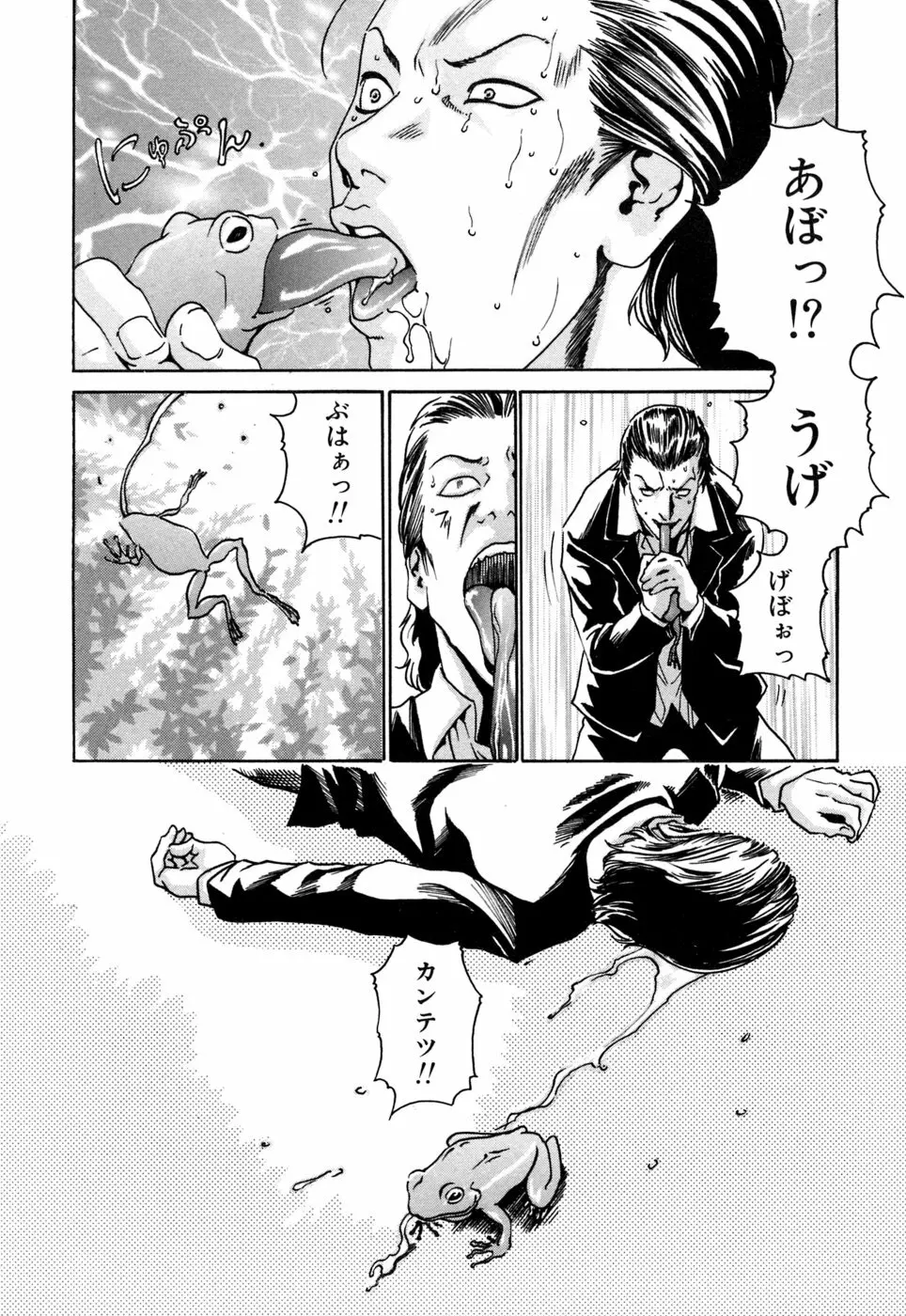 寄性獣医・鈴音 1 Page.180