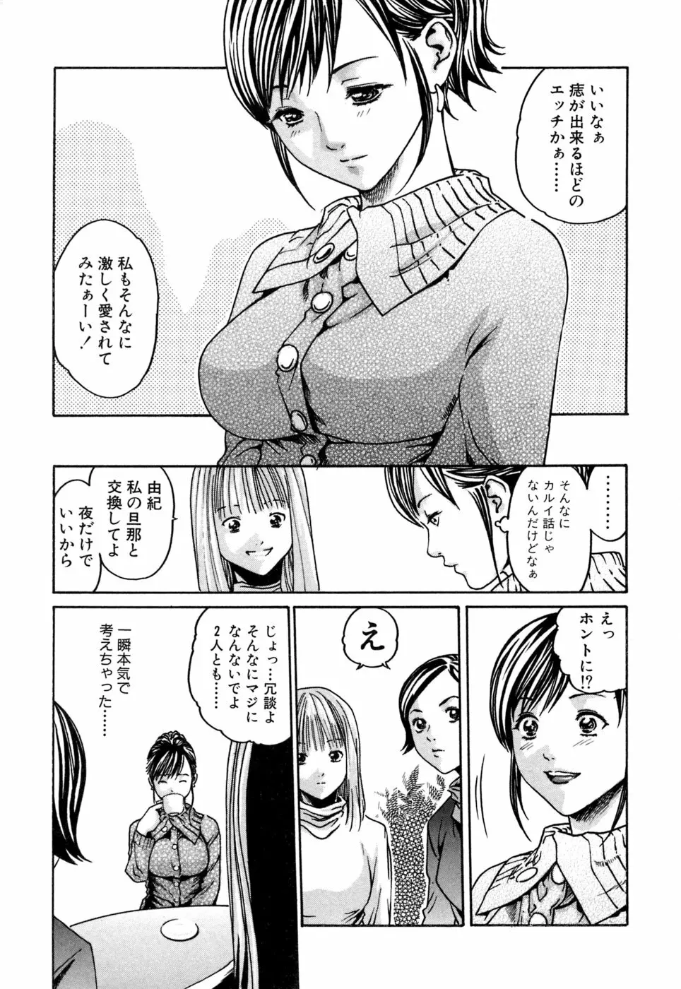 寄性獣医・鈴音 1 Page.35