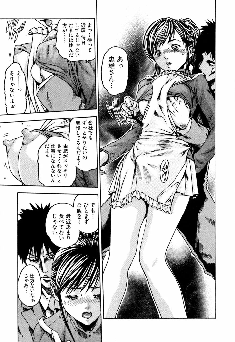 寄性獣医・鈴音 1 Page.39